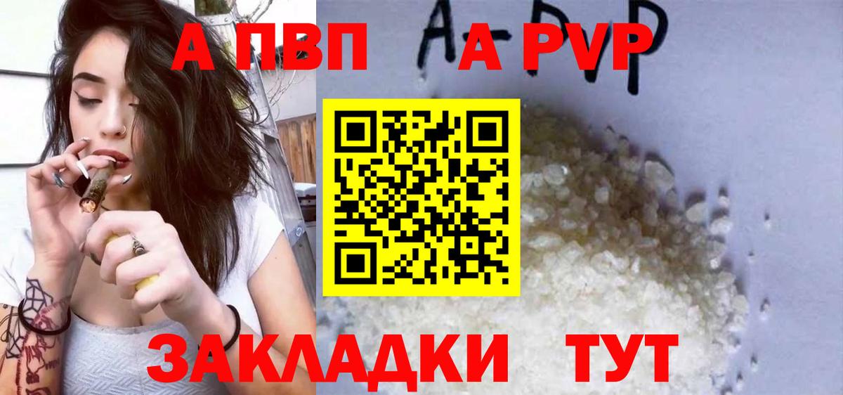 как найти закладки  Alpha-PVP мука  Вход с VPN  Омск  A-PVP Соль  Альфа ПВП СК 