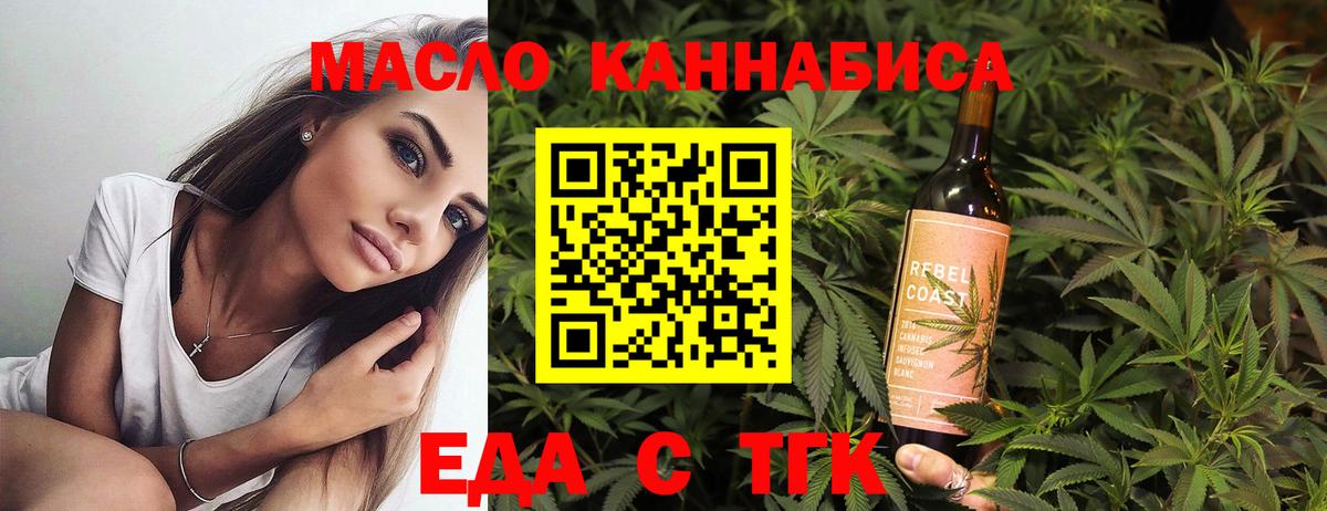 Омск  Еда ТГК конопля  Вход с VPN 