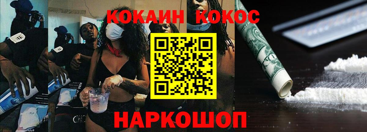 COCAIN  Cocaine Эквадор  Вход с VPN  Омск  COCAIN FishScale 