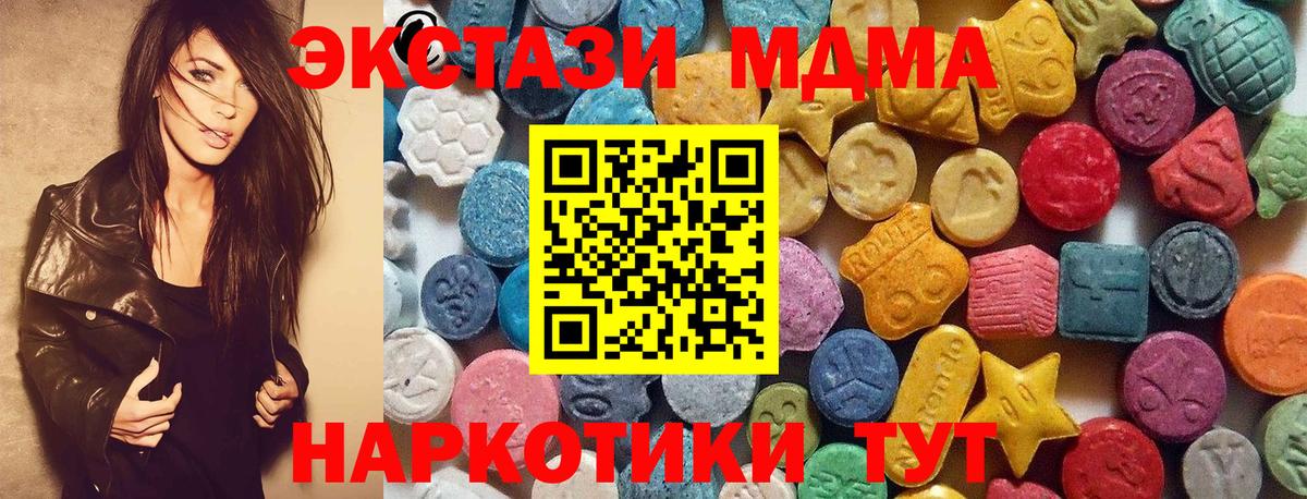ЭКСТАЗИ  Экстази DUBAI  Омск  Вход с VPN  Экстази MDMA 