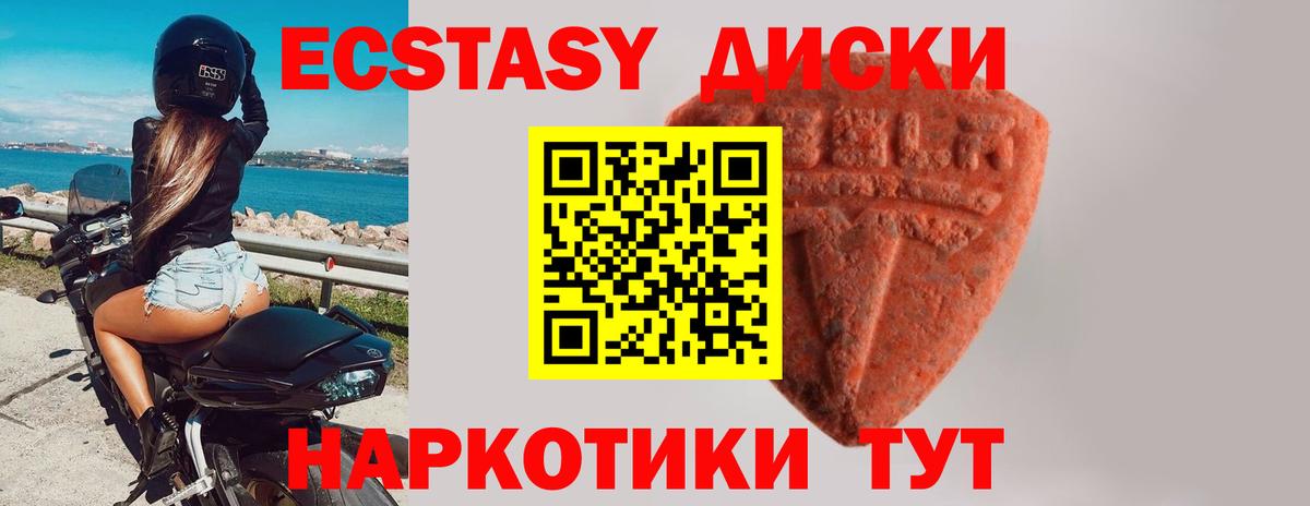 Экстази таблы Омск