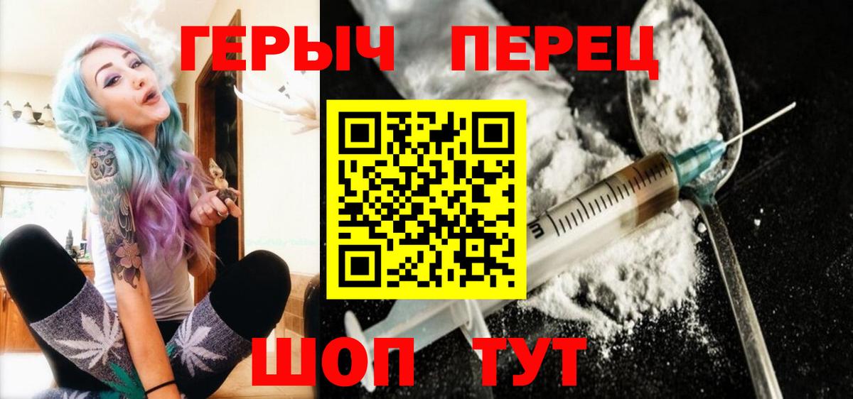 Героин афганец Омск