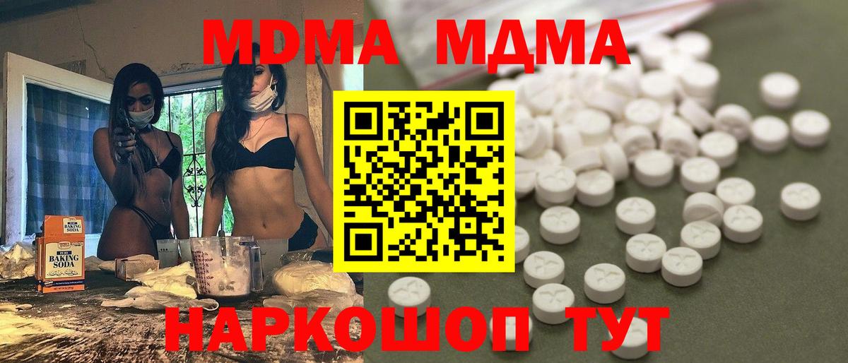 Омск  MDMA  Вход с VPN  MDMA VHQ 