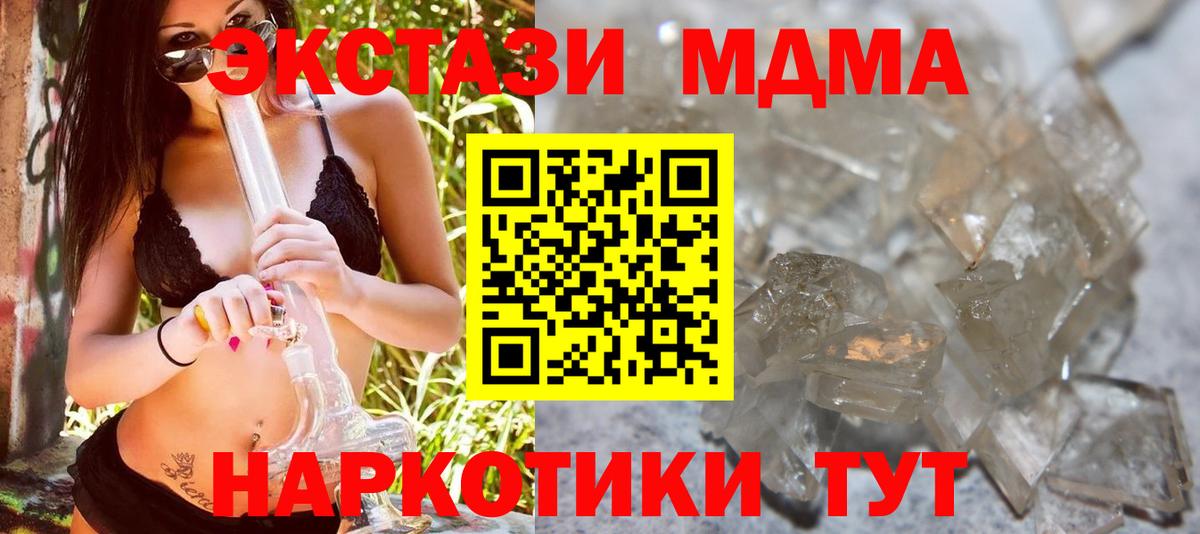 МДМА Molly Омск