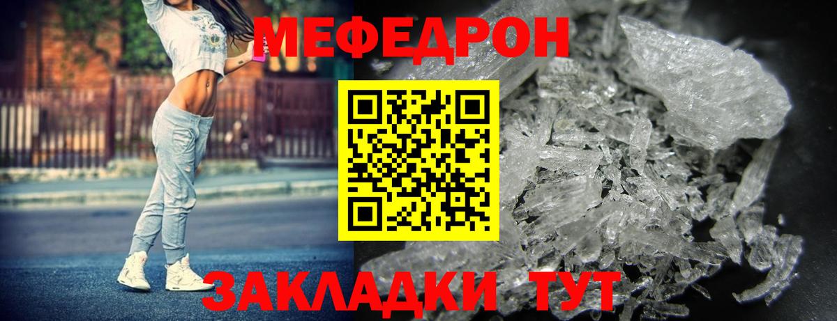 Омск  МЯУ-МЯУ  Меф мяу мяу  Вход с VPN  Меф VHQ 