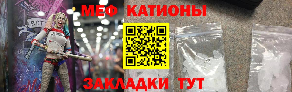 Меф кристаллы Омск