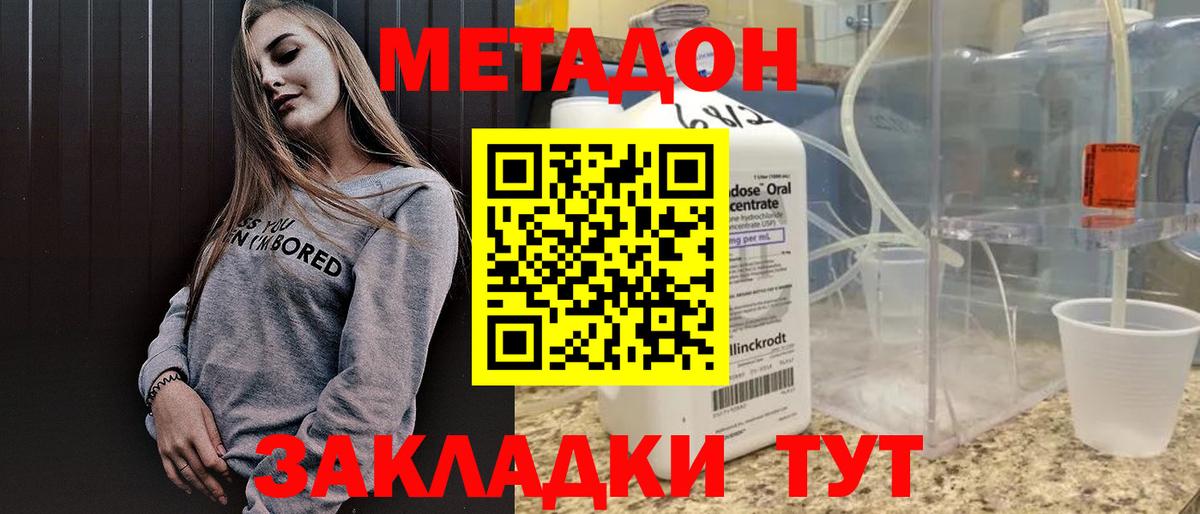 Омск  Метадон белоснежный  Вход с VPN 