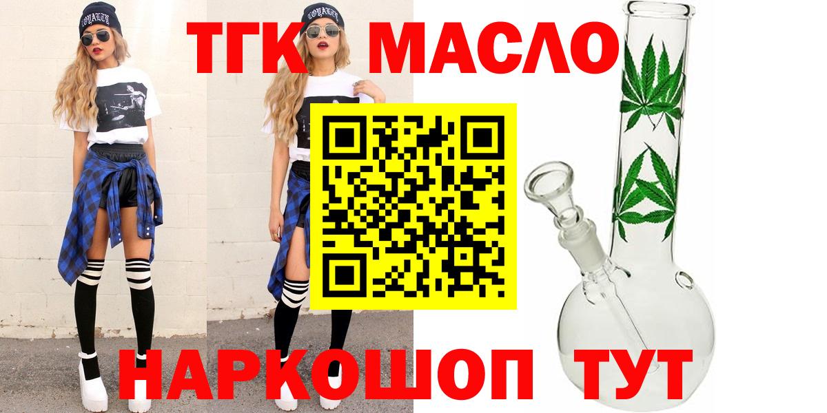 ТГК вейп с тгк  Вход с VPN  хочу наркоту  Омск  ТГК Wax 