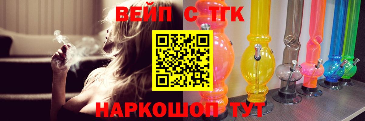 ТГК концентрат Омск